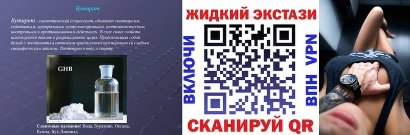 БУТИРАТ вода  где найти наркотики  Тюкалинск 