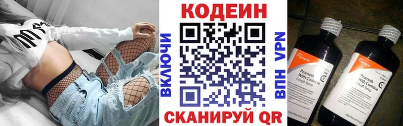 Кодеиновый сироп Lean Purple Drank купить закладку Тюкалинск
