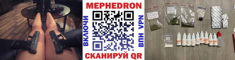 Мефедрон VHQ  как найти наркотики  Тюкалинск 
